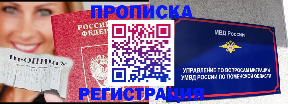 временная регистрация 2025 в Михайловске