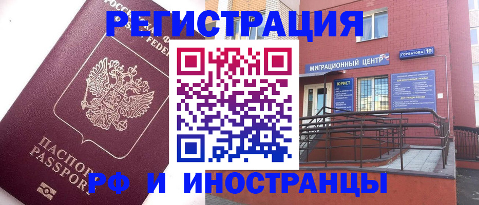 прописка поиск в Михайловске